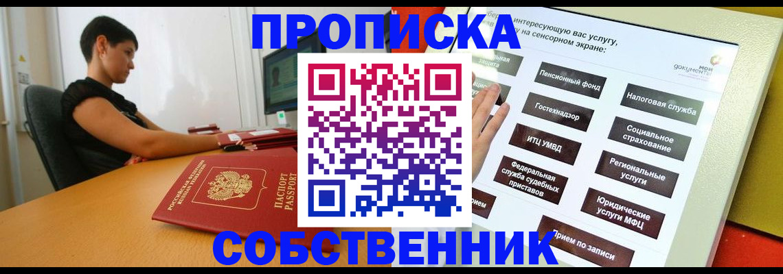 прописка для кредита в Ялуторовске